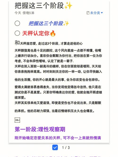 天秤男认定你的三个阶段？天秤男认定你的三个阶段图片