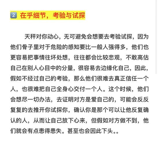 天秤男认定你的三个阶段？天秤男认定你的三个阶段图片