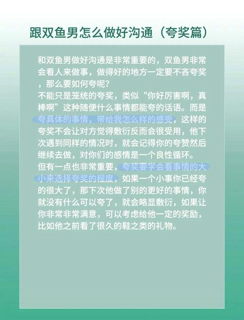 怎么拿捏双鱼座男？怎么拿捏双鱼座男跟他聊天