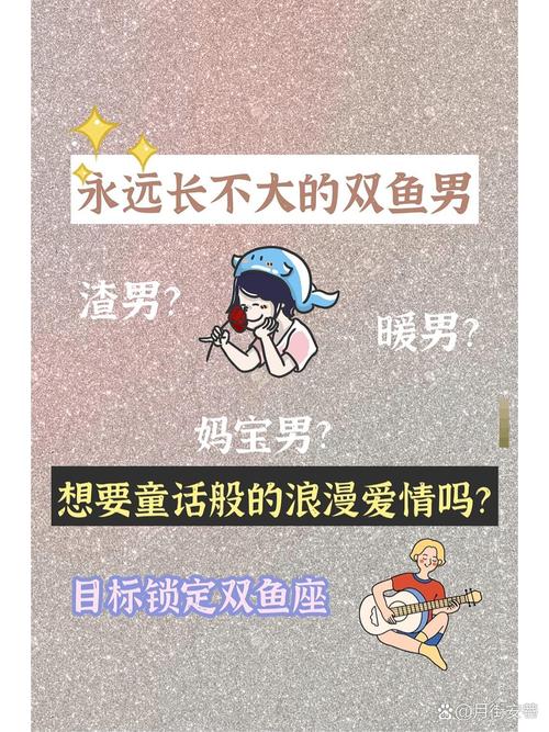 怎么拿捏双鱼座男人,双鱼男最忍不了哪种撩?