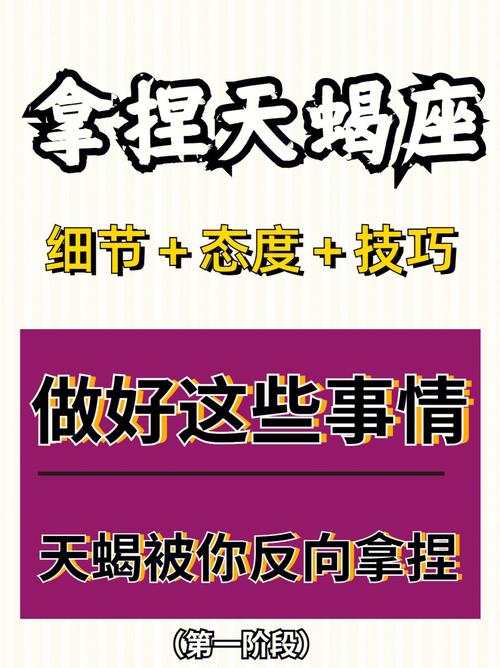 天蝎男对待发生过关系的女人？天蝎男对待发生过关系的女人老说自己不好