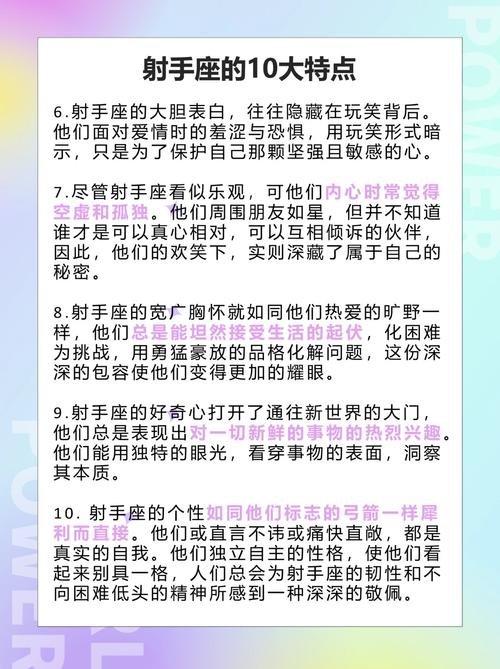 射手座的性格特点是什么，射手座的性格有什么特点