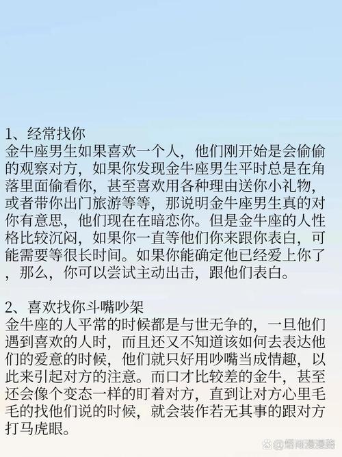 金牛男遇见真爱的状态？金牛男遇见真爱的状态 知乎