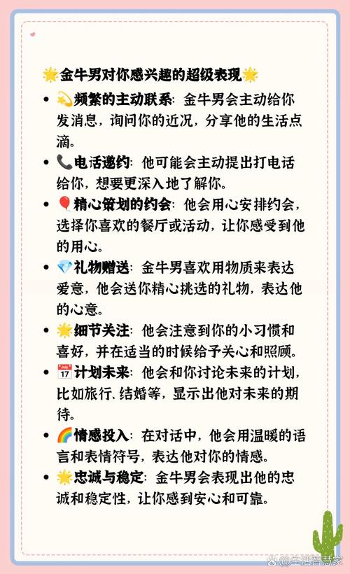 金牛男遇见真爱的状态？金牛男遇见真爱的状态 知乎