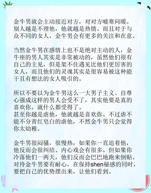 金牛男遇见真爱的状态？金牛男遇见真爱的状态 知乎