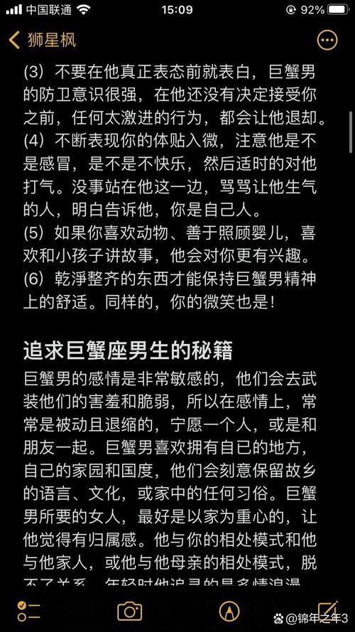 巨蟹座男生床上特点，巨蟹座男床上疼人吗