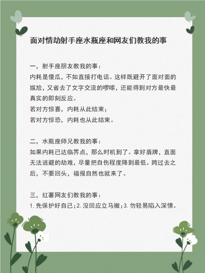 射手座躲不掉的情劫是谁射手座的情劫是什么星座