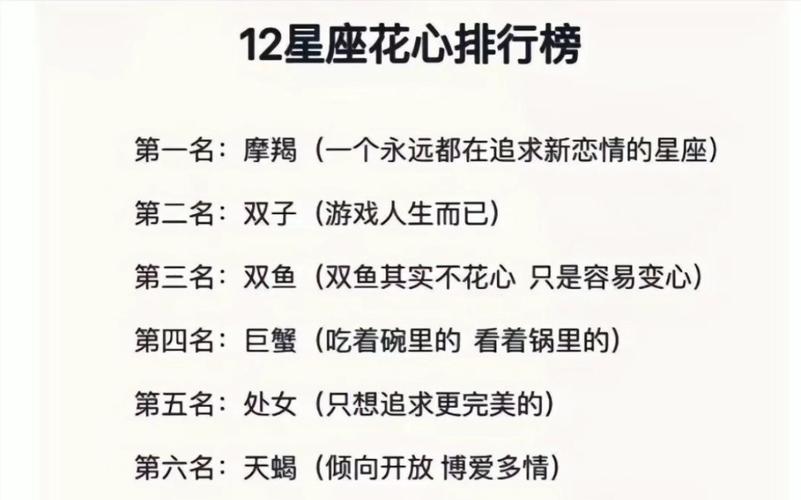 十二星座中,射手女专一还是花心?花心指数是多少呢?