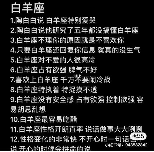 对白羊男比较高级的拿捏