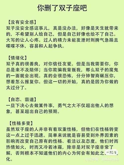 双子座容易抑郁吗（双子座得抑郁症的几率大一些）