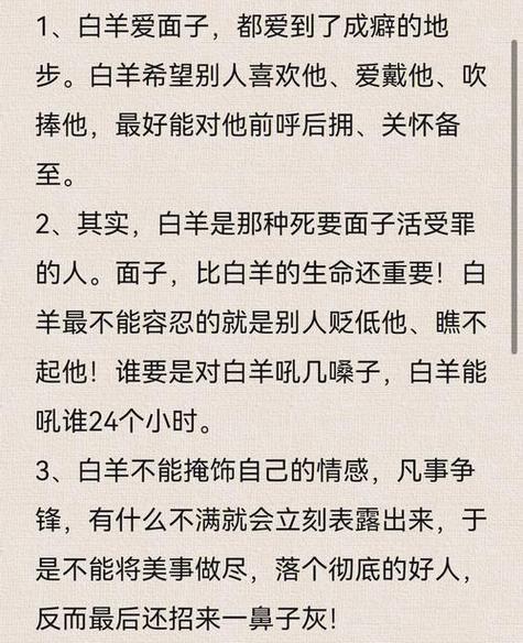 在恋爱中,白羊座最吃哪一套呢?