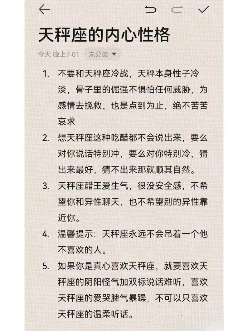 天秤座男生的性格脾气？天秤座男生的性格脾气爱情观