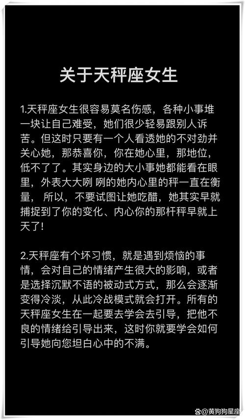 天秤座性格脾气特点和缺点（天秤座的脾气是什么样的）