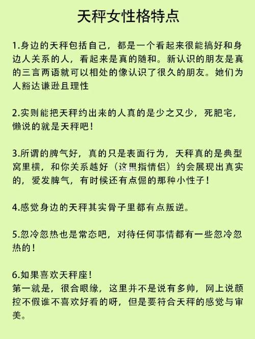 天秤座性格脾气特点和缺点（天秤座的脾气是什么样的）