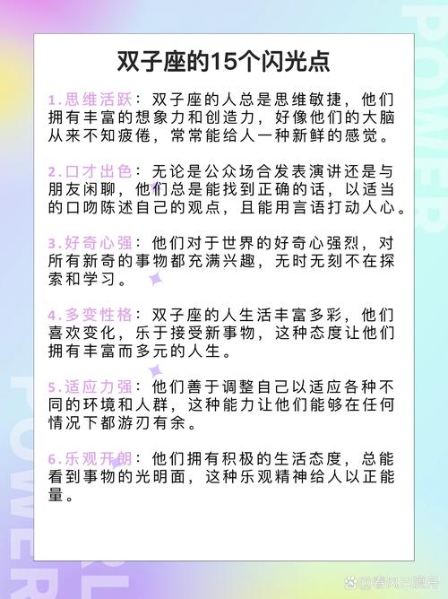 双子座的性格及特点，双子座的性格特征是什么