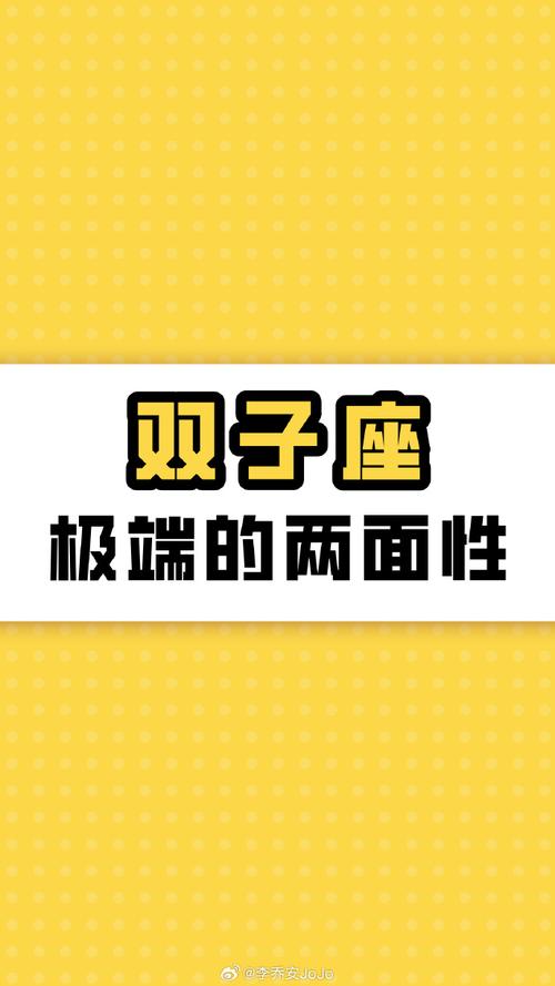 其实每个人都有两面性,双子座最恐怖的一面是怎样的?