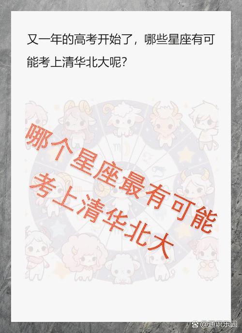 水瓶座能考上什么大学水瓶座最容易考上什么大学