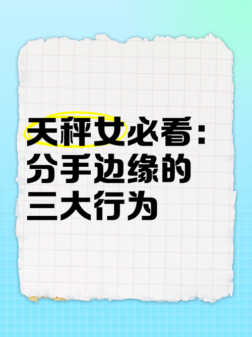 请问天秤座女生喜欢一个人是什么样子的?急···谢谢!