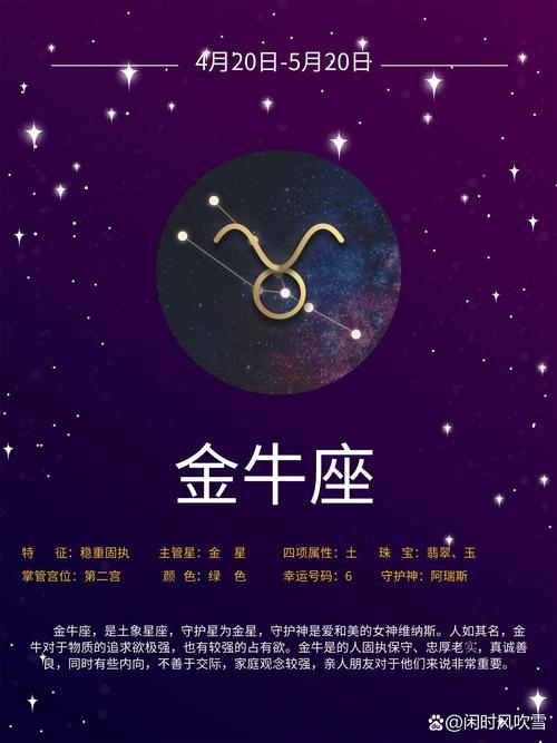 金牛座运势是什么星座啊（金牛座星座的运气）