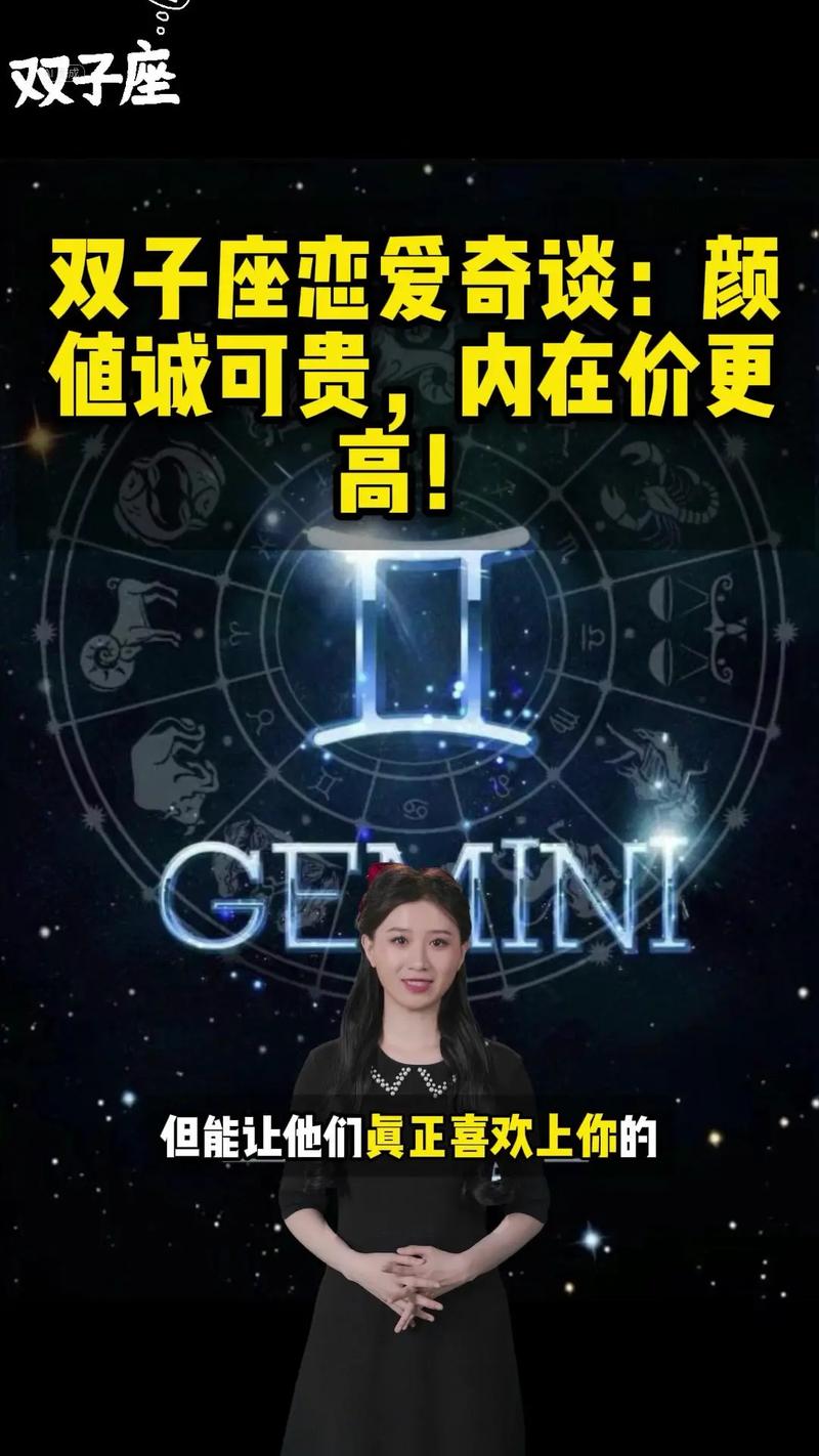 难以分离,唯一能毁掉双子座的星座有哪些?