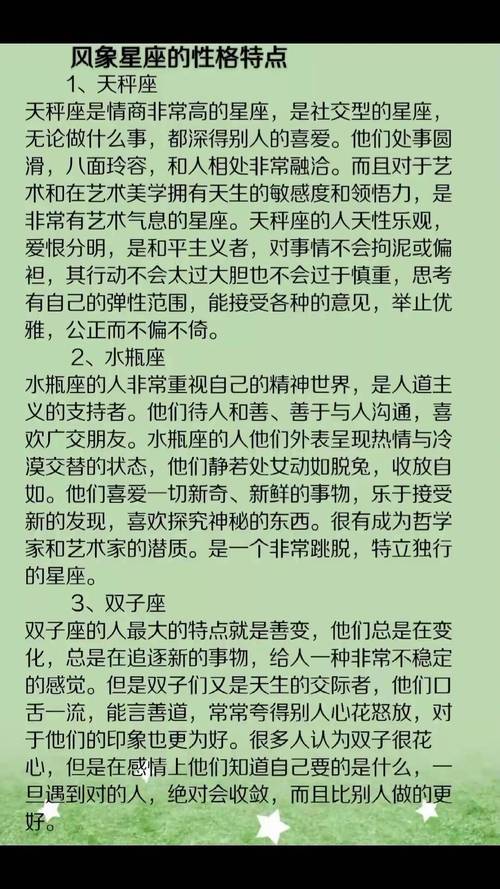 十二个星座分别是什么相(土相、水相……)?