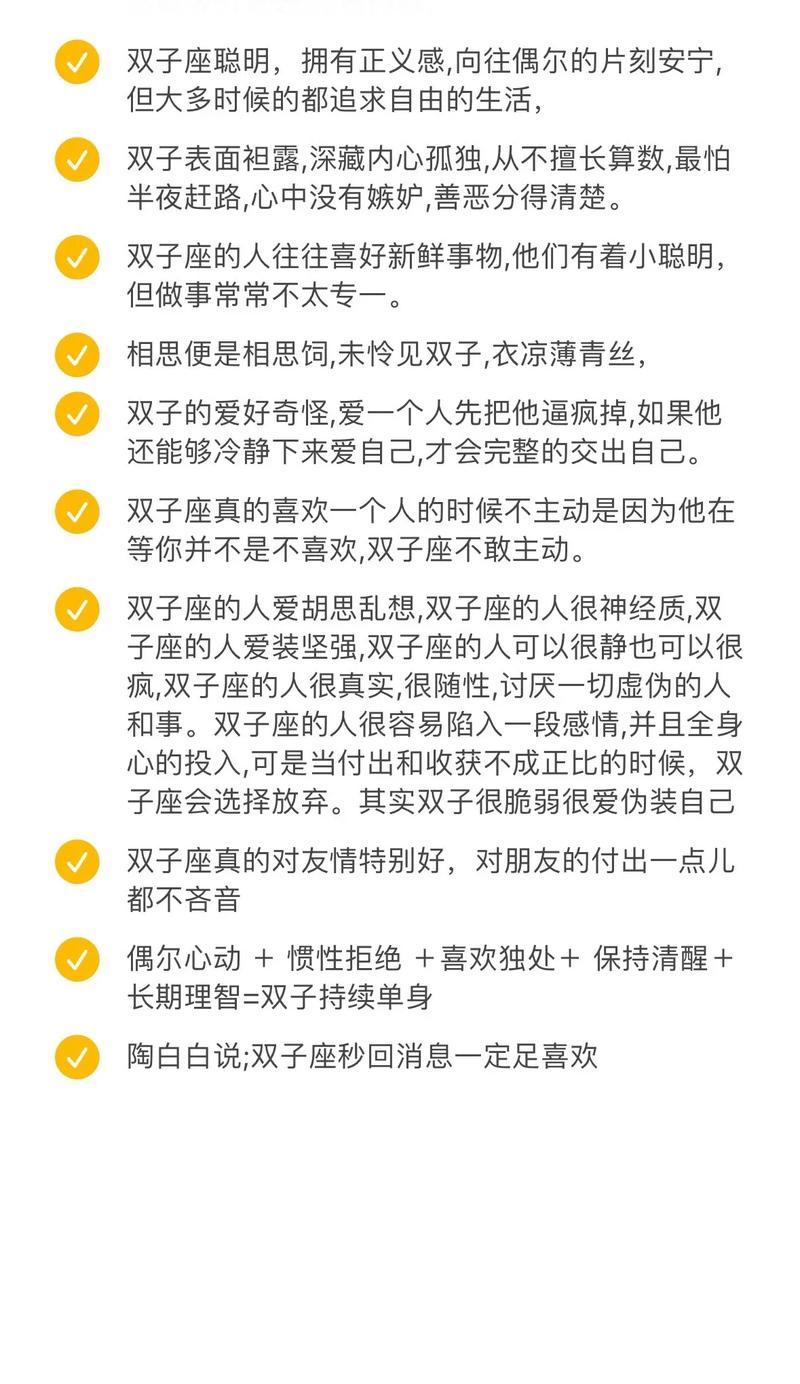 偷走双子座的星座（谁能偷走双子的心）