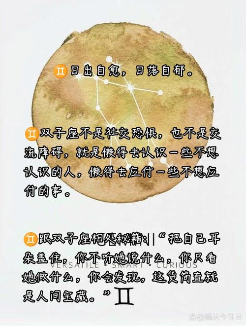 能把双子座心偷走的星座