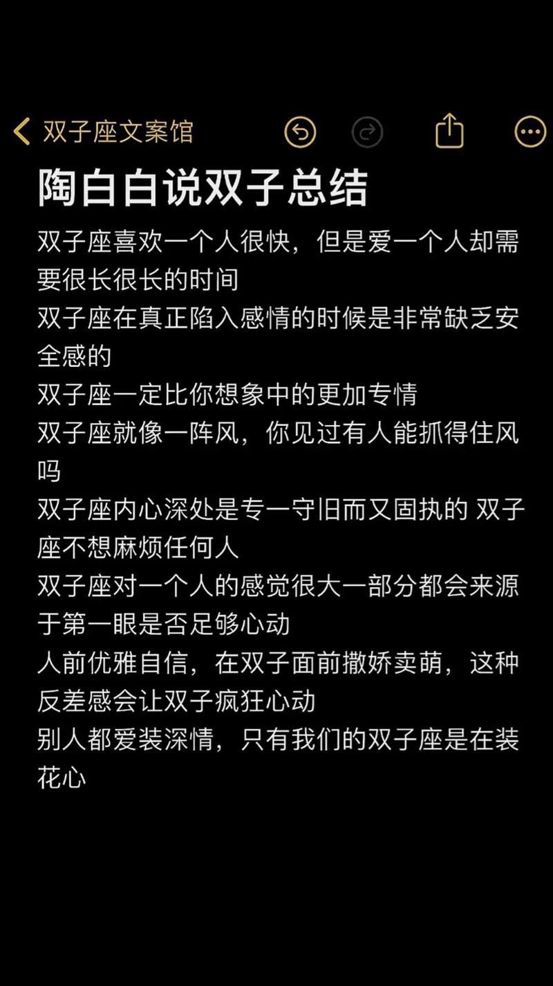 唯一能毁掉双子座的星座