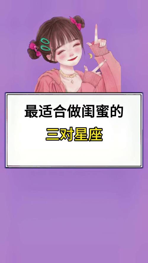 巨蟹座和谁是最佳闺蜜