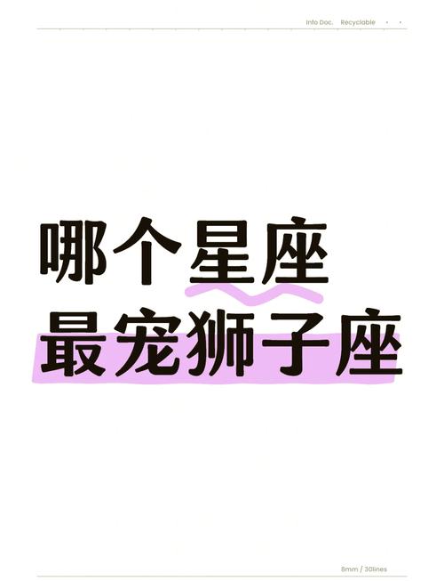 狮子女命中注定的老公