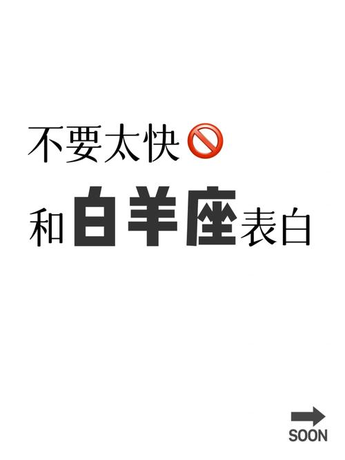 容易脸红,白羊座男生不敢表白的表现有哪些?