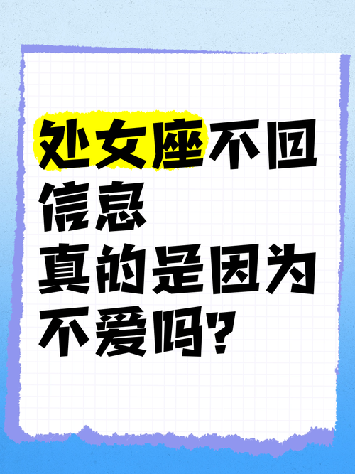 消息不回复,惹到这几位星座女友,后果很严重,你知道吗?