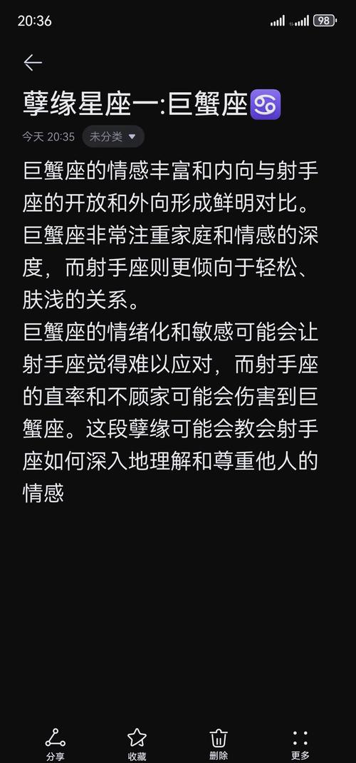 射手座的四个孽缘星座,最吸引哪个星座,你知道吗?