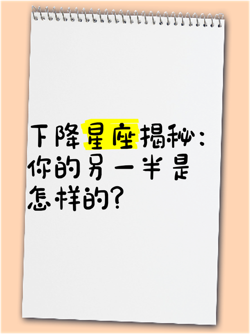 处女座的下降星座是什么座，下降处女座的配偶家境