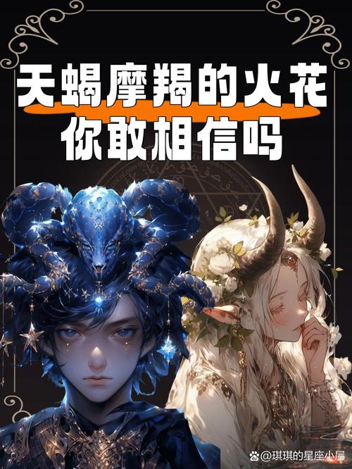 天蝎座最适合和什么星座的人交朋友?