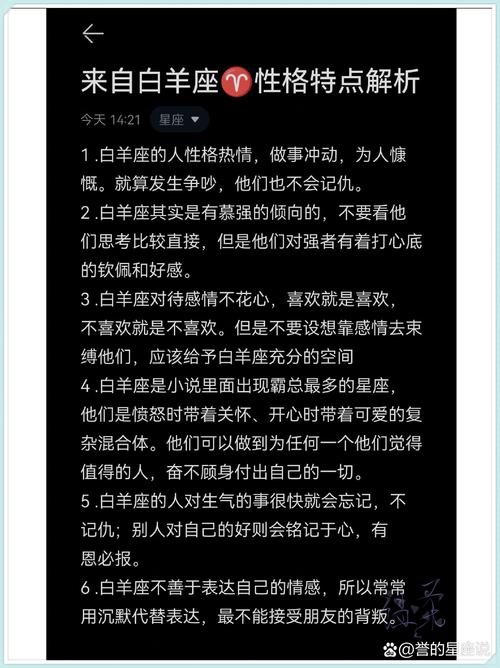 白羊座2022年运势详解白羊座2022年运势分析