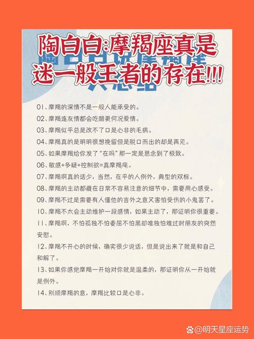 陶白白说摩羯座最佳搭配星座,摩羯座和什么星座最配?