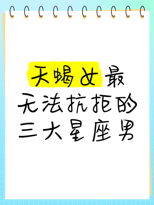 相互包容,真心付出,满脑子都是天蝎女的星座男有哪些?