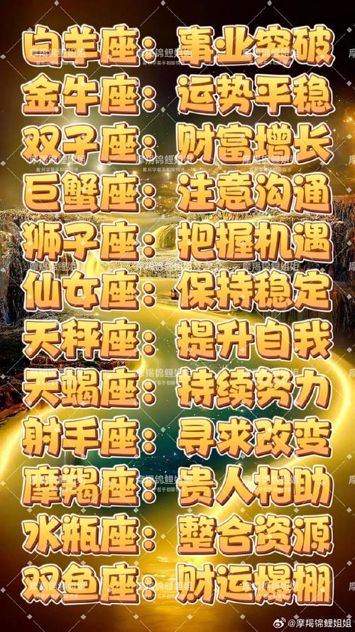 陶白白本周星座运势9.13,陶白白星座分析摩羯九月份运势