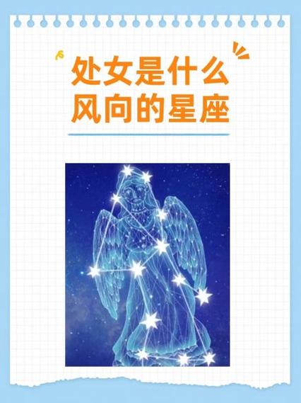 十二星座分别被什么星座守护