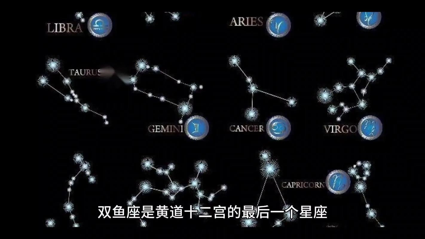 双鱼座究竟是怎样一个星座呢?