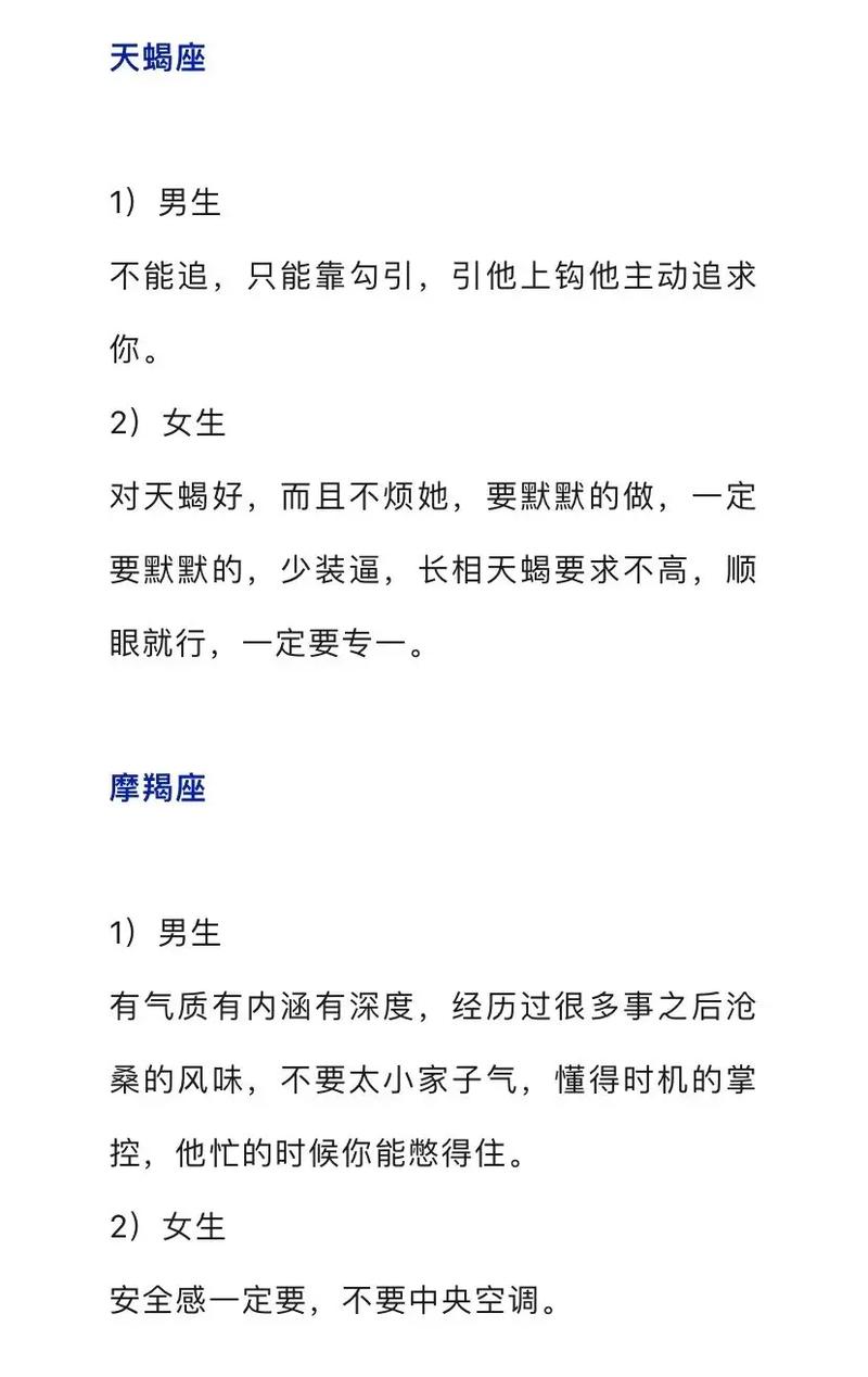 给她恰当的情绪大反转,追天蝎女的大忌是什么,天蝎座女生怎么追呢?