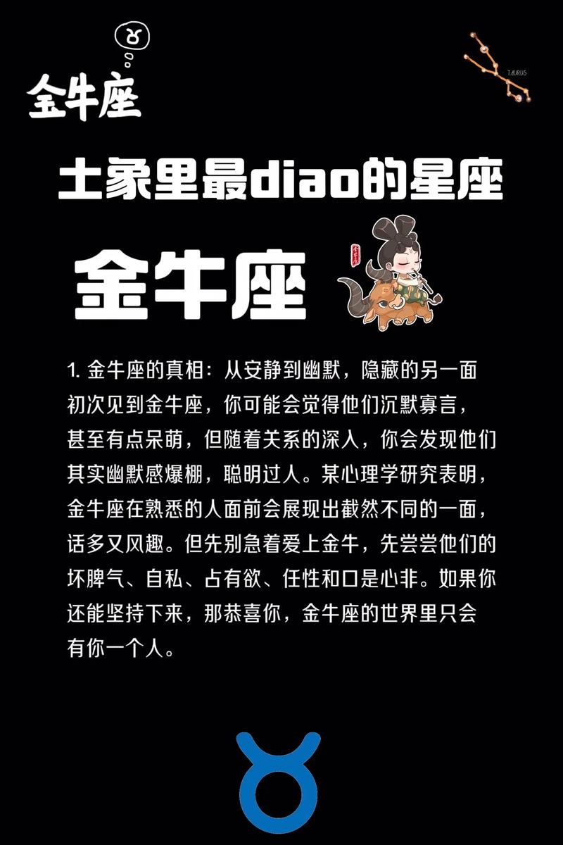 金牛座男生是一个比较务实的人,哪些星座女能够把金牛男迷得死死的?