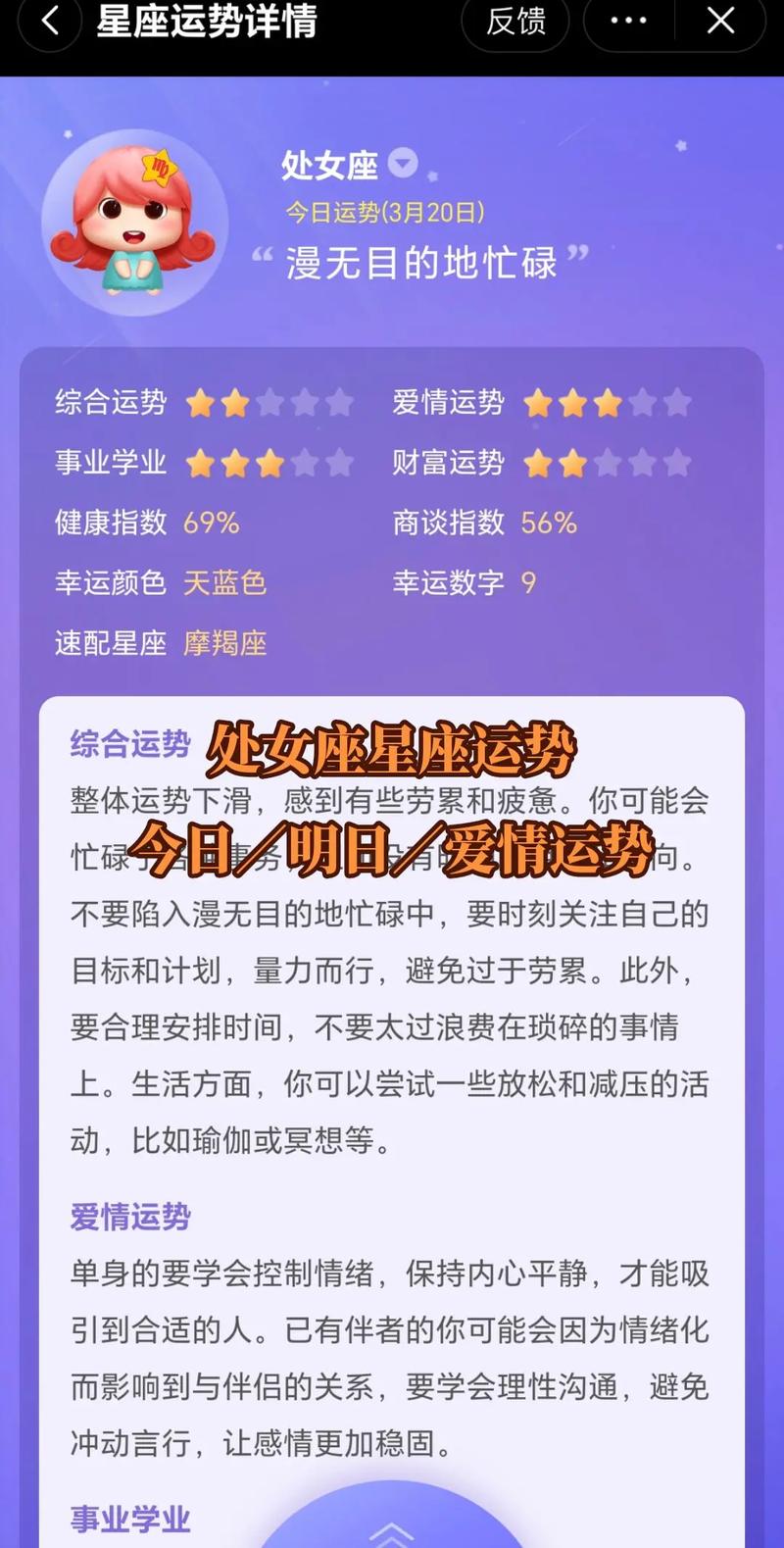 十二星座6月运势:处女座/金牛座/摩羯座