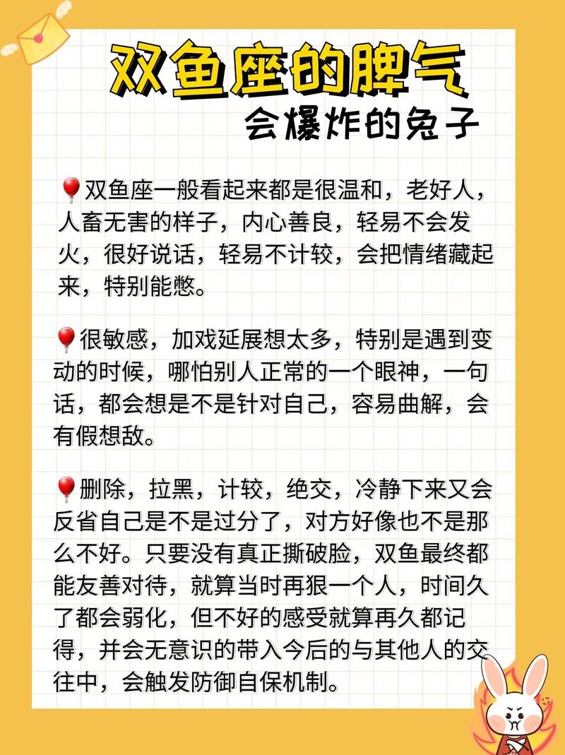 双鱼座的双重极端人格的表现