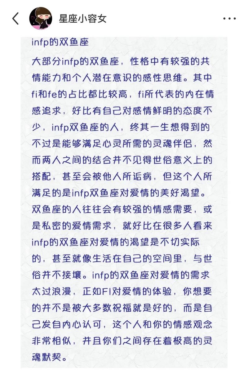 双鱼座的性格怎么样