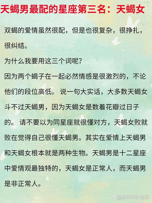 什么星座喜欢天蝎座（什么星座喜欢天蝎座男）