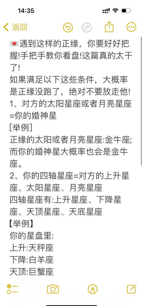 测算正缘出现时间,和正缘遇见是什么感觉