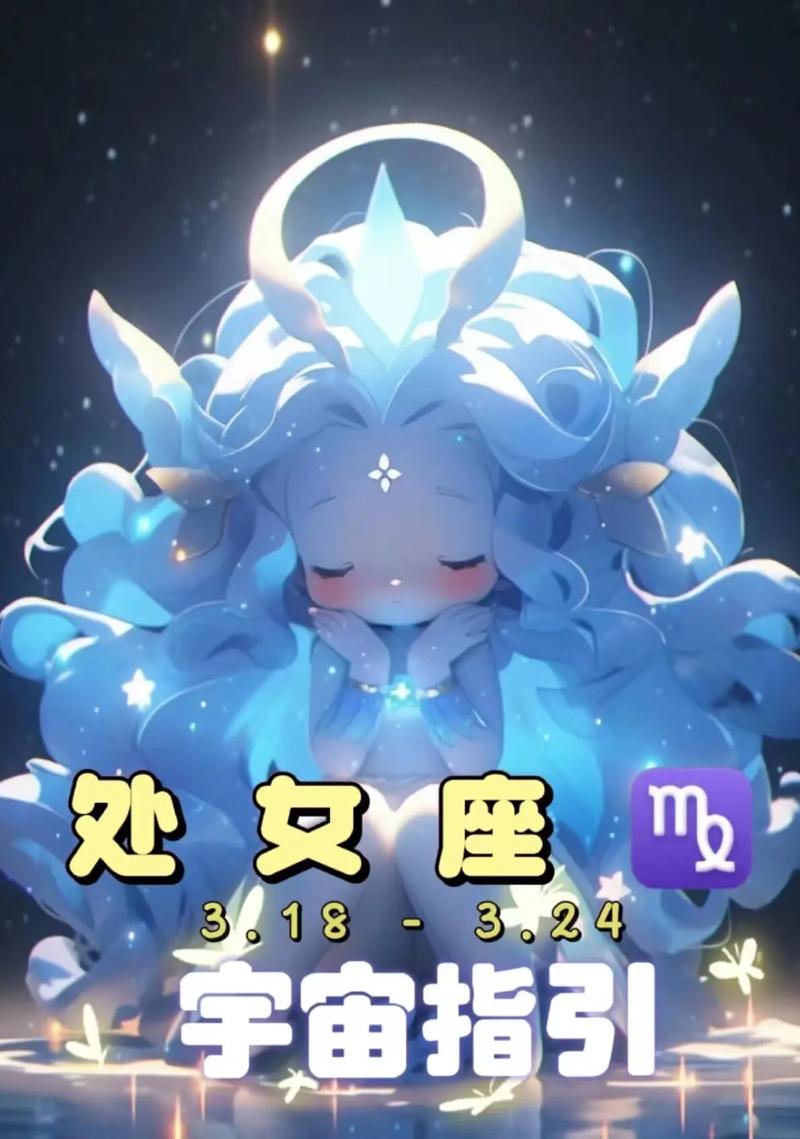 12个星座的处女座，12个星座处女座是哪个仙女