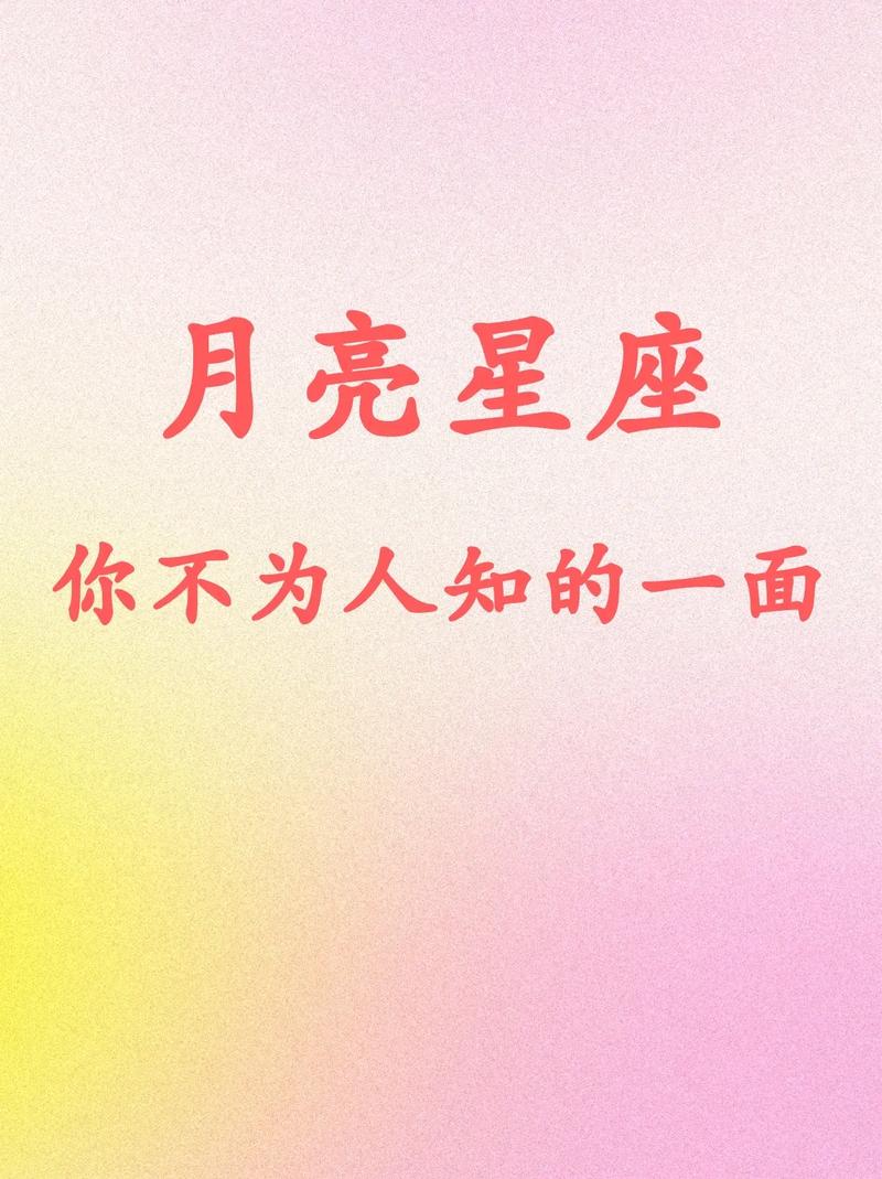 比较受欢迎的月亮星座女